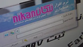 اندیشه حساب فربد