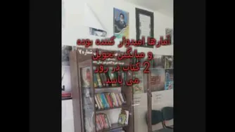 تاسیس کتابخانه در روستا