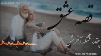 آسمون_امشب_بارون_میباره_دو_تارم_امشب_صدا_ندار