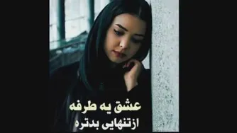 آخه_ظالم_دلت_از_آهن_بود_اون_غریبه_چیش_بهتر_از_.
