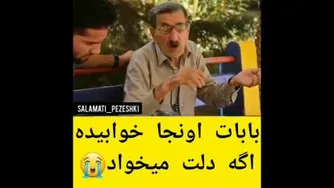 پیام دردناک پدری بعد 30 سال دوری از دخترش 😢😢