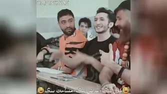 کلیپ خنده دار