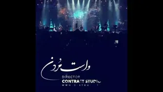 ایوان بند