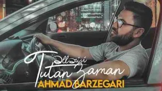 دانلود آهنگ احمد برزگری الریوی توتان زامان