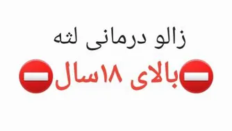طب سنتی