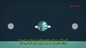 چرا هیچ خبری از موجودات فضایی نیست؟