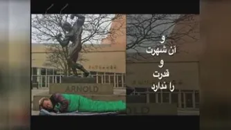 ارنولد مشهورترین و پولدارترین مرد جهان و عاقبت پیری و در به دری ..حتما ببینید