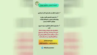 شرایط جذب مشاور و روانشناس
