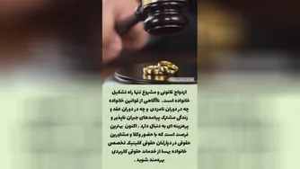 دپارتمان مشاوره حقوقی کلینیک خانواده بهسا