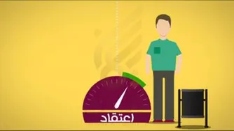 چرا باید به اعتقادات اهمیت بدهیم.