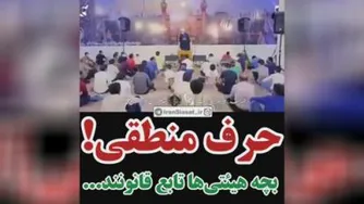 حرف منطقی، بچه هیئتی ها تابع قانون اند