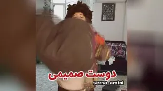 # دوست صمیمی