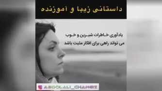 بخشش و بزرگی انسان