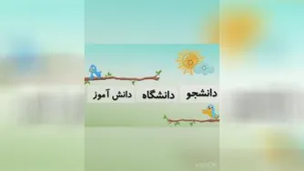 تدریس مجازی دوم‌