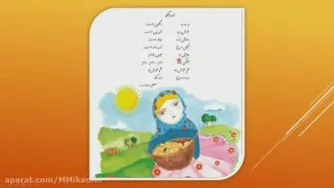 تدریس مجازی پایه اول