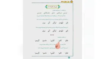 قرآن سوم