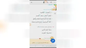 قرآن دوم دبستان ص 20