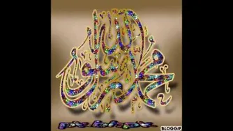 آهنگ‌ زیبا به مناسبت میلاد پیامیر