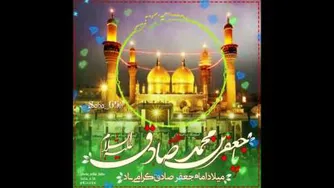 آهنگ‌ زیبا به مناسبت میلاد پیامیر