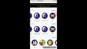 راهنمای استفاده ار محتواهای آمورشی از نرم افزار شاد .سرکار خ دشتی