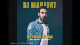 اهنگ جدید شاد