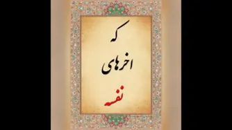 #_خاطرات قدیم