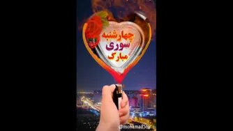 شمع