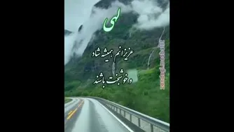 الهی