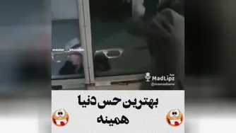 .......بهترین حس دنیا