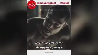 شکست رو قبول نکن