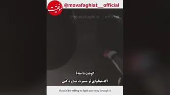 جرات شکست را داشته باش