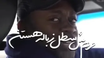 کلیپ 60 ثانیه ای معادل 60 سال عمر