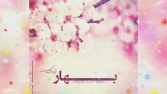 کلیپ تبریک سال نو/سال 1400/عید نوروز /کلیپ برای وضعیت