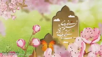 کلیپ تبریک نوروز 1400 برای استوری _ تبریک عید نوروز سال 1400