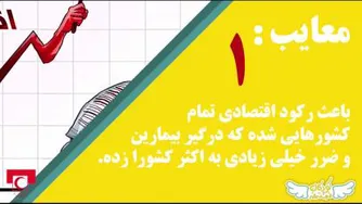 مزایا و معایب کرونا ویروس را بهتر بشناسیم