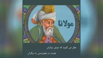 حضرت مولانا