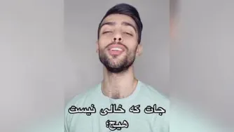 اگه بری....