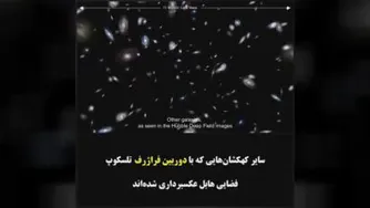 #جهان بی کران #علم و فناوری