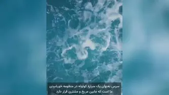 #علم #سیارات