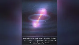 #علم #فضا