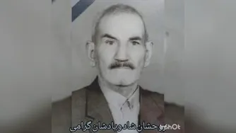 یادبود خادمین