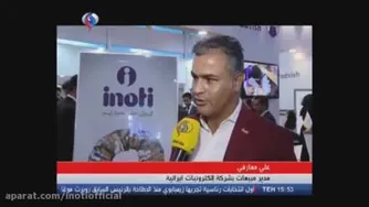 شرکت دانش بنیان inoti