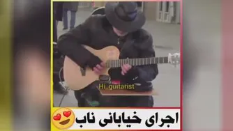 اجرای خیابانی گیتار