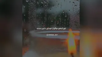سکوت کن
