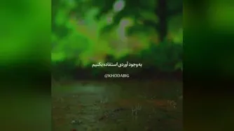 عاقبت بخیر