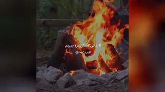 بیخیال حرف مردم
