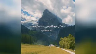 برای خودت دعا کن