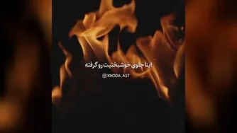 با خدا عهد ببند