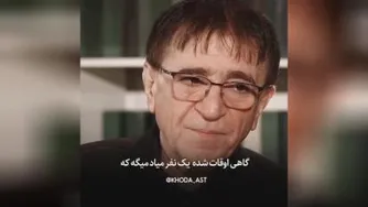 چرا دعامون اجابت نمیشه