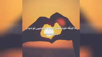 عشق واقعی